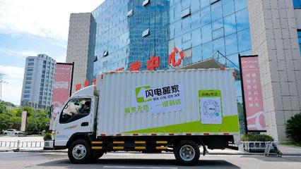 閃電生活 全國大型連鎖本地生活服務(wù)平臺(tái)正式上線代駕服務(wù)