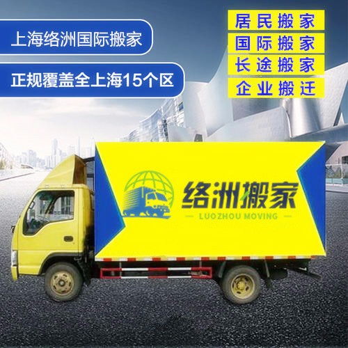 上海長途搬家公司服務(wù)比較及代駕服務(wù)推薦